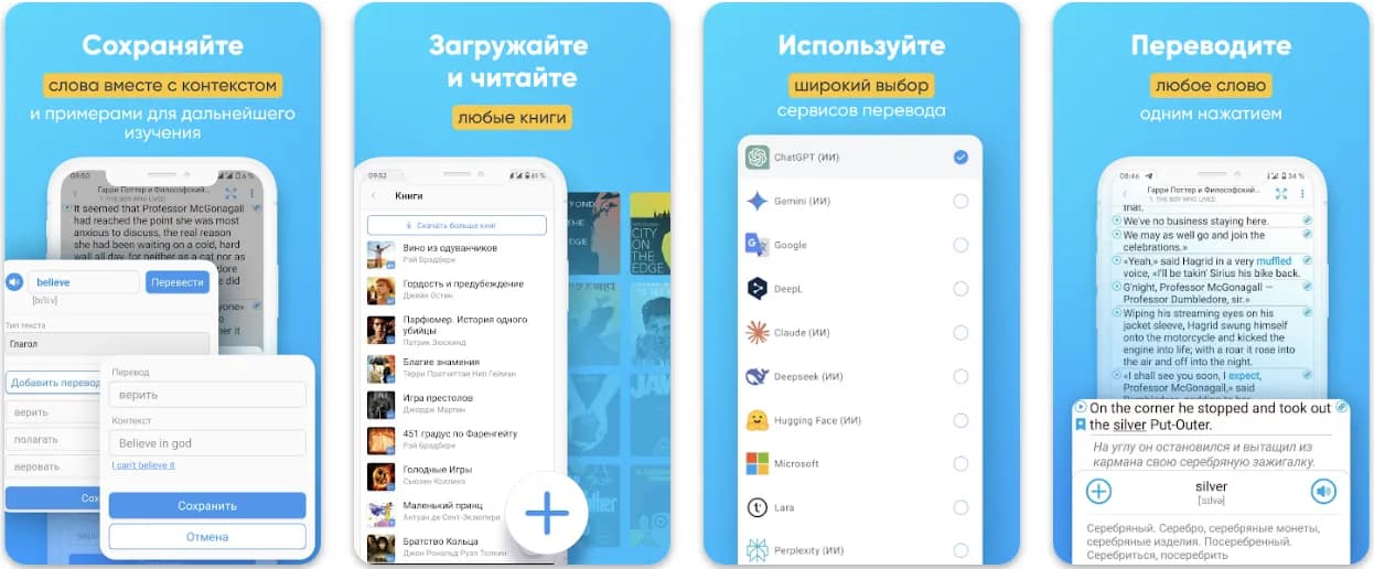 Мобильное приложение для Android. Перевод книг