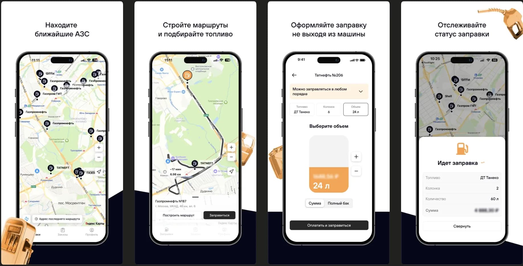 Мобильное приложение из отрасли логистики