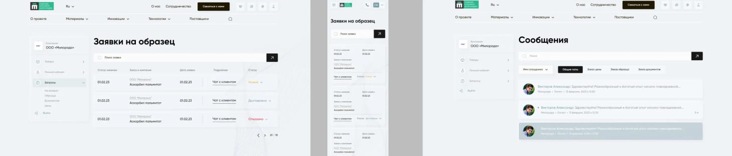 кейс: Разработка платформы Ингредиенты