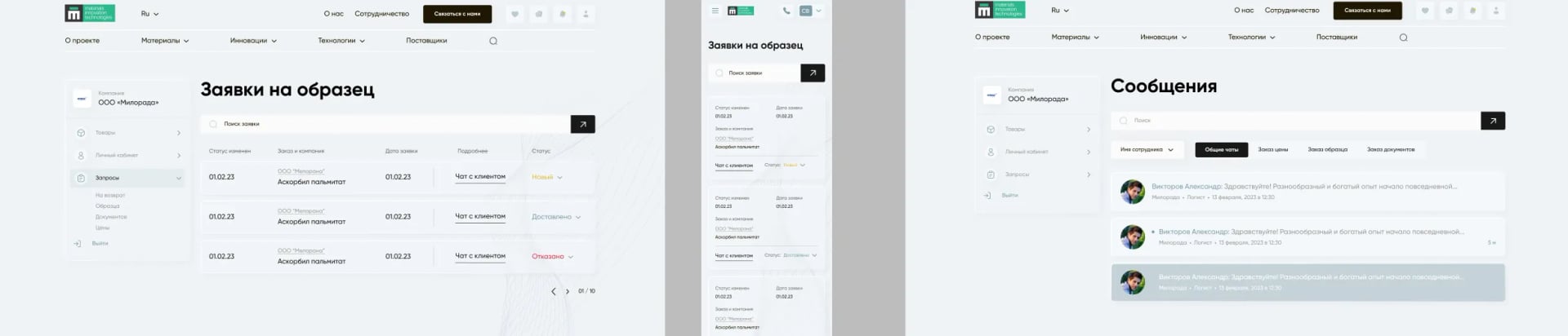 кейс: Разработка платформы Ингредиенты